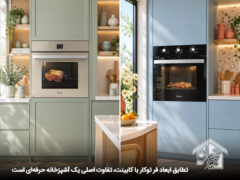 ابعاد فر توکار
