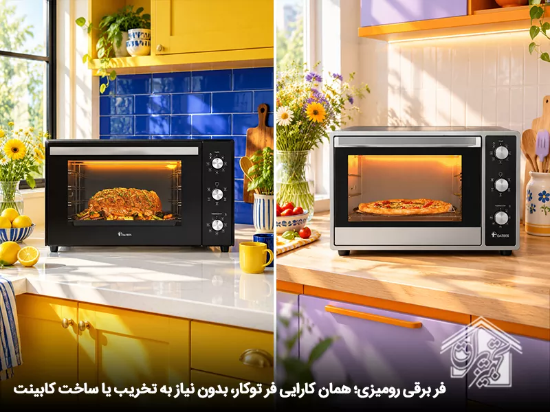 چگونه فر توکار رو میشه رو کابینت گذاشت