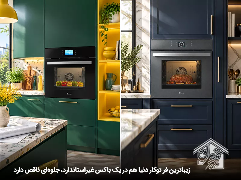 عکس فر توکار در کابینت در باکس کابینت استاندارد