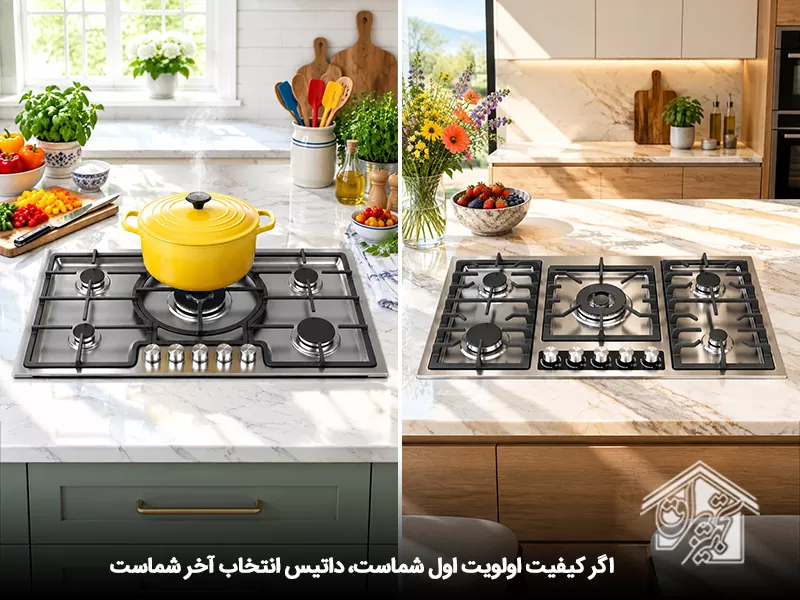 داتیس؛ بهترین گاز رومیزی
