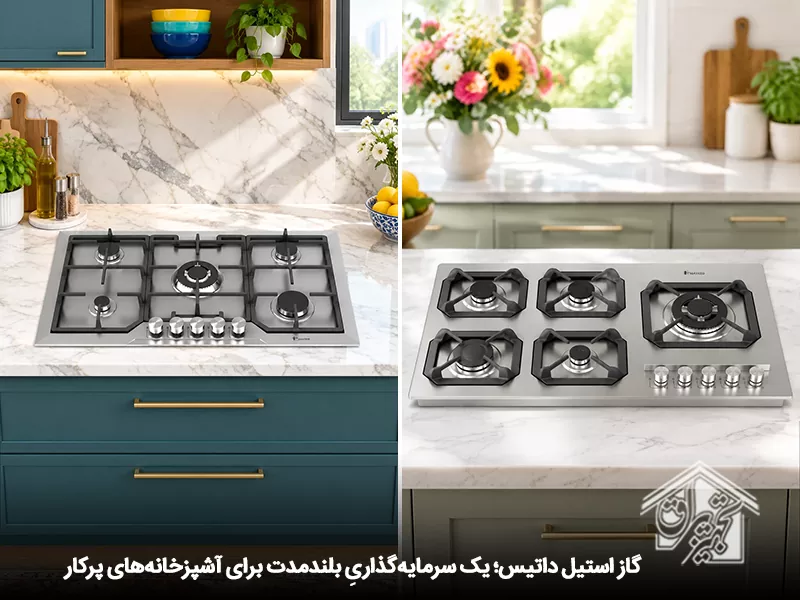 بهترین مارک گاز صفحه ای استیل