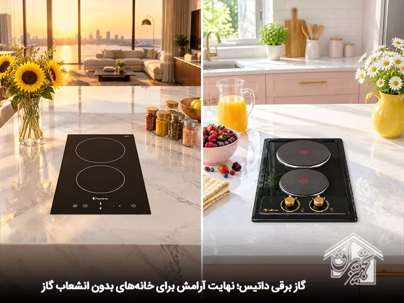 بهترین گاز رومیزی برقی
