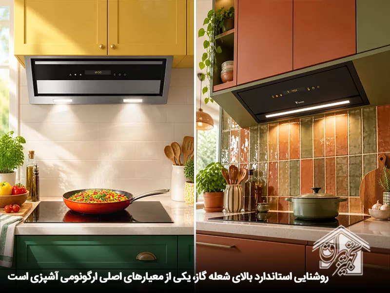 روشنایی استاندارد انواع مدل هود آشپزخانه