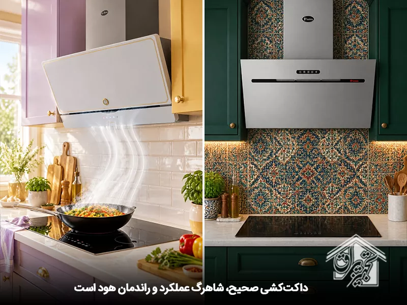 داکت کشی صحیح از مراحل مهم نصب هود