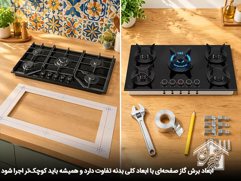 نصب گاز صفحه ای روی کابینت و اهمیت تعیین ابعاد برش