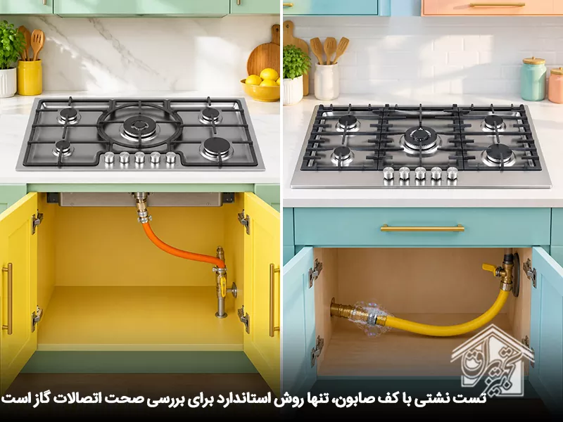 لزوم تست نشتی در نصب اجاق گاز صفحه ای 