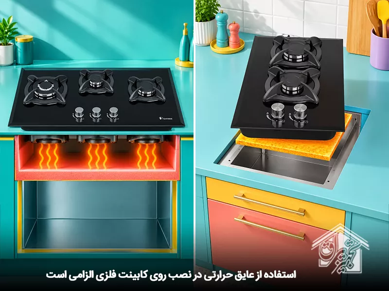 روش نصب گاز صفحه ای روی کابینت فلزی