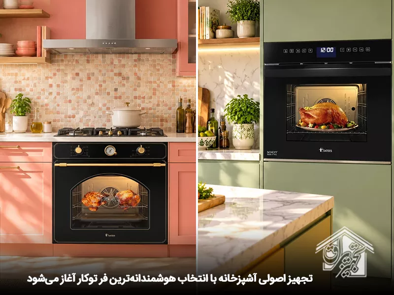 فر داتیس بهتره یا اخوان